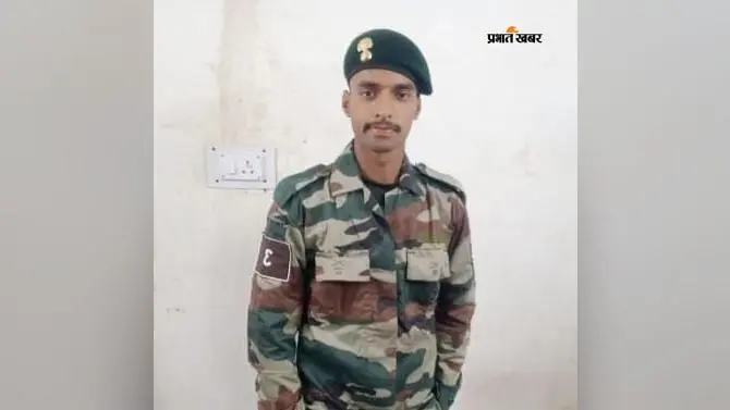 अरुणाचल में लापता हाजीपुर के अग्निवीर आदित्य का नहीं मिला सुराग, छोटा भाई अनीश छुट्टी लेकर पहुंचा गांव