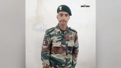 अरुणाचल में लापता हाजीपुर के अग्निवीर आदित्य का नहीं मिला सुराग, छोटा भाई अनीश छुट्टी लेकर पहुंचा गांव