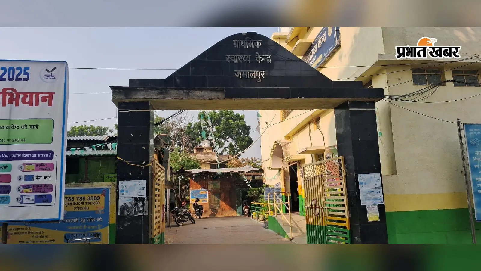जमालपुर में आशा चयन पर उठे सवाल, 35 नियुक्तियों में 60 हजार से 1 लाख तक लेनदेन का आरोप; जांच के आदेश