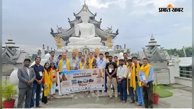 गुजरात-महाराष्ट्र समेत कई राज्यों के 50 से ज्यादा टूर ऑपरेटर पहुंचे बोधगया, बिहार के पर्यटन स्थलों के लिए बनाएंगे पैकेज