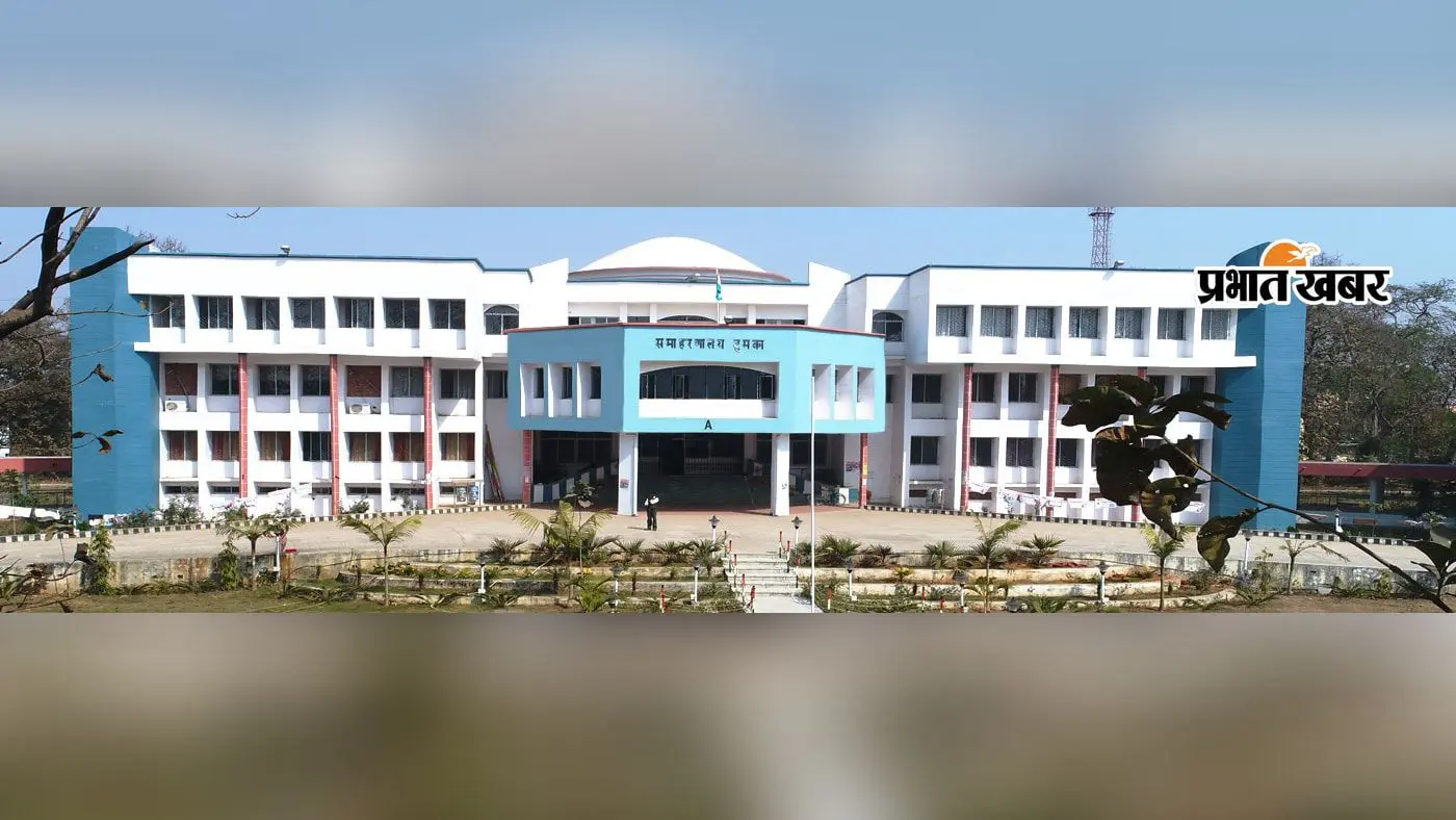 दुमका के आवासीय विद्यालयों में 83 शिक्षकों की भर्ती का रास्ता साफ, 2-3 सितंबर को होगी कौशल परीक्षा