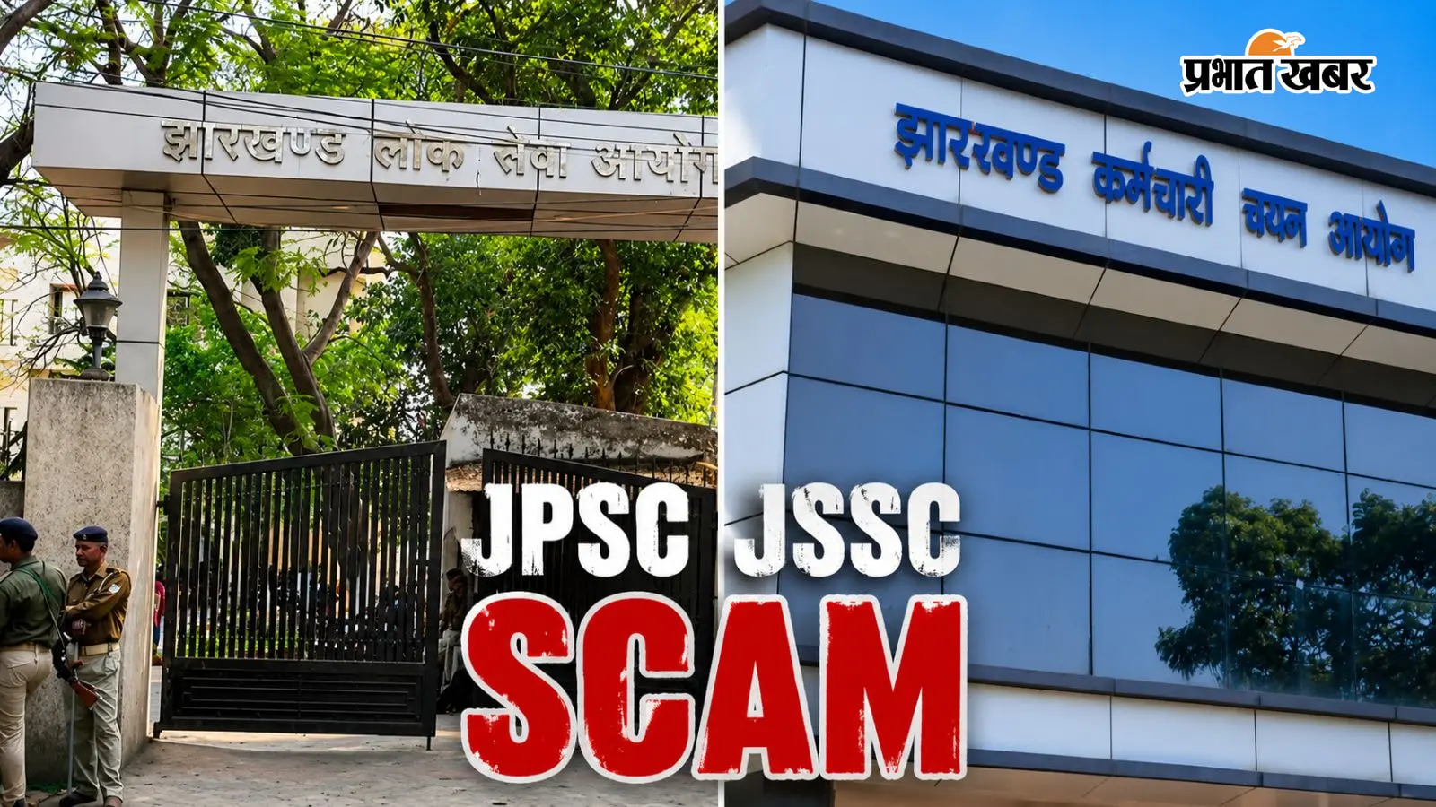 JPSC-JSSC धांधली मामले में CID का एक और बड़ा एक्शन, अभय तिवारी के बाद अब उनकी पत्नी और भाई भी गिरफ्तार
