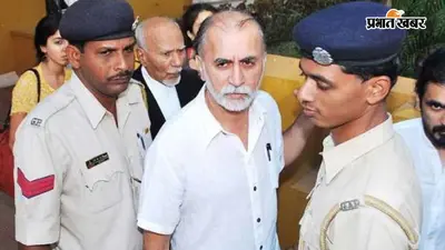 2013 रेप केस : तरुण तेजपाल की सजा बढ़ाने सुप्रीम कोर्ट पहुंची गोवा सरकार