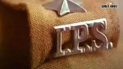 रोहतास की गलियों से UPSC तक का सफर, CBI में बड़ा पद और 25 साल बाद अपने गांव लौटे; IPS राजीव रंजन की कहानी युवाओं को देगी प्रेरणा
