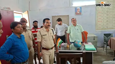 सीवान: दरौंदा के स्कूल में छात्रा की कथित पिटाई पर हंगामा, अभिभावकों ने शिक्षिका से की मारपीट