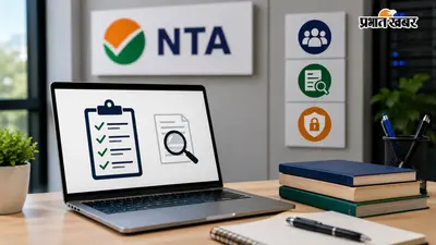 NTA Exam Reform 2026: 600 एक्सपर्ट हटाए गए, अब 4 स्तर पर होगी Question Paper की जांच