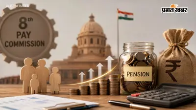 8th Pay Commission को लेकर नया अपडेट, मुंबई समेत इन शहरों में होंगी बैठकें