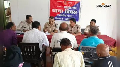 बोकारो में थाना दिवस से 292 मामलों का त्वरित निपटारा