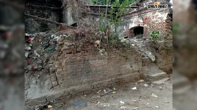 आरा का राजकीय संस्कृत विद्यालय 15 वर्षों से बंद, खंडहर में तब्दील हुआ भवन और अतिक्रमण की जद में जमीन