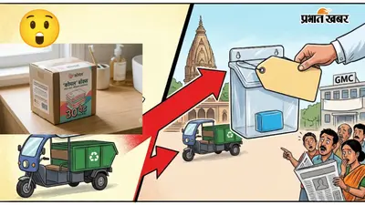 गया जी नगर निगम पर घोटाले का आरोप, 600 का सेनेटरी पैड बॉक्स 4000 में खरीदा, जांच शुरू