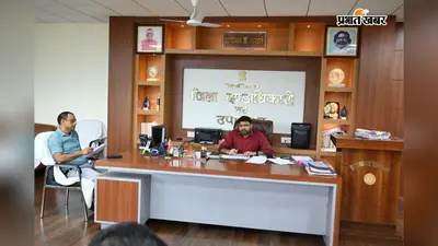 391.9 हेक्टेयर जमीन, 245 करोड़ मुआवजा… गोड्डा रेल परियोजना में लंबित भुगतान पर DC के निदेश