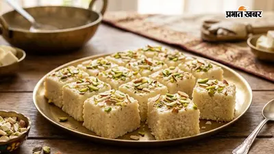 बाजार से मिठाई लाने की जरूरत नहीं, घर पर झटपट बनाएं स्वादिष्ट कलाकंद