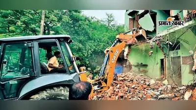 Jamshedpur News: देखते ही देखते जेसीबी ने तोड़ा दो मंजिला मकान, आखिर क्या थी वजह...