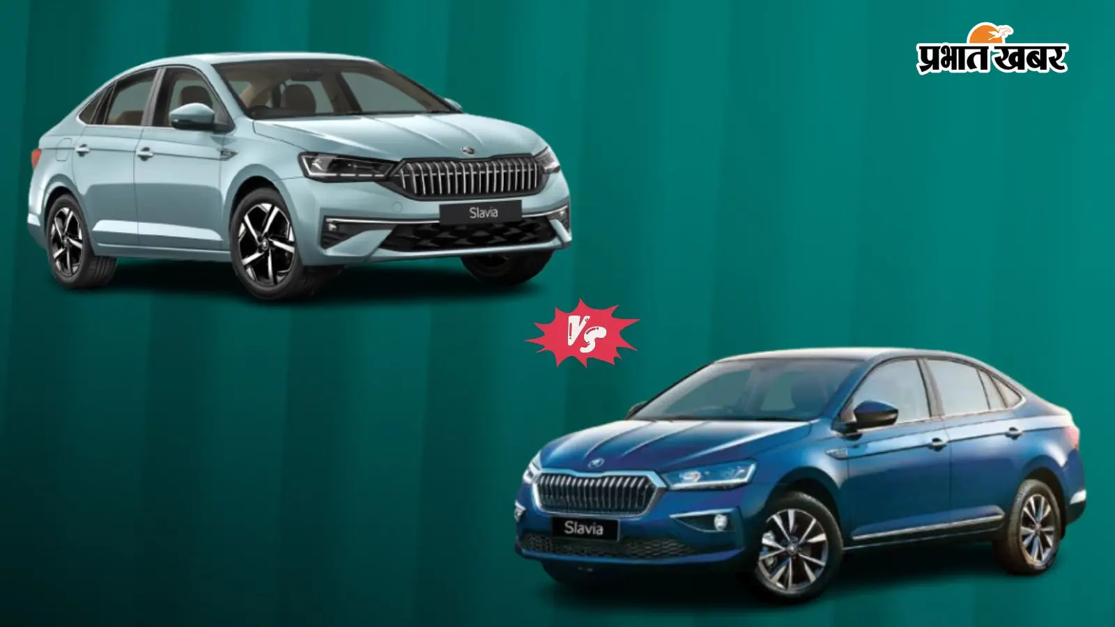 Skoda Slavia New Vs Old: 2026 स्कोडा स्लाविया फेसलिफ्ट पुराने मॉडल से कितनी अलग है?