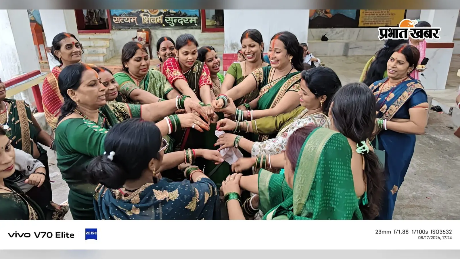 बरवाडीह के प्राचीन पहाड़ी मंदिर परिसर में शिव चर्चा सह हरियाली तीज कार्यक्रम का आयोजन