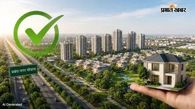 18 साल का इंतजार खत्म! अब UP में घर का सपना होगा सच, LDA की 'प्रबंध नगर' योजना को हरी झंडी, जानिए क्या है नया मास्टरप्लान?