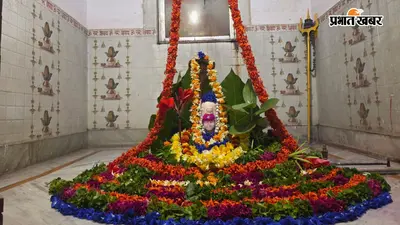 मंदार के लाल मंदिर का 90 साल पुराना राज, पंचमुखी महादेव के दरबार में छिपी है आस्था व सामाजिक समरसता की कहानी