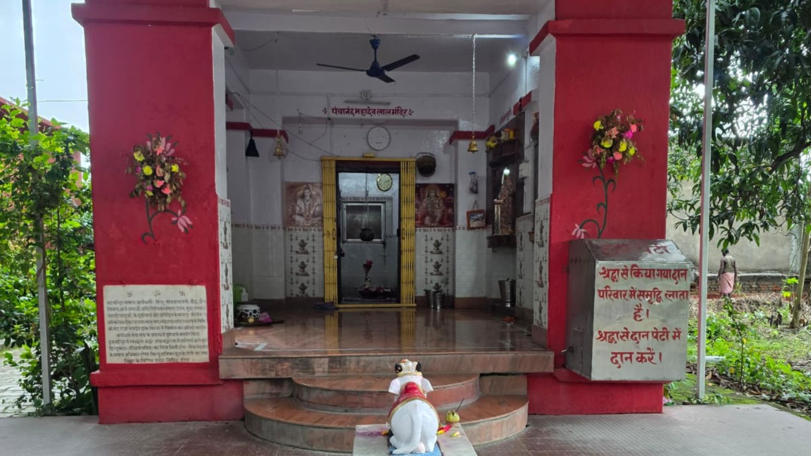 मंदार तराई में स्थित बिरला मंदिर.