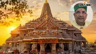 राम मंदिर चढ़ावा चोरी जांच के बीच रामकोट पहुंचे अनिल मिश्रा, मंदिर के  गेट पर हुआ स्वागत, संतों संग की परिक्रमा