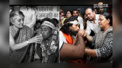 तब इंदिरा गांधी,अब दीपिका पांडेय सिंह… 42 साल बाद फिर दिखी वही तस्वीर