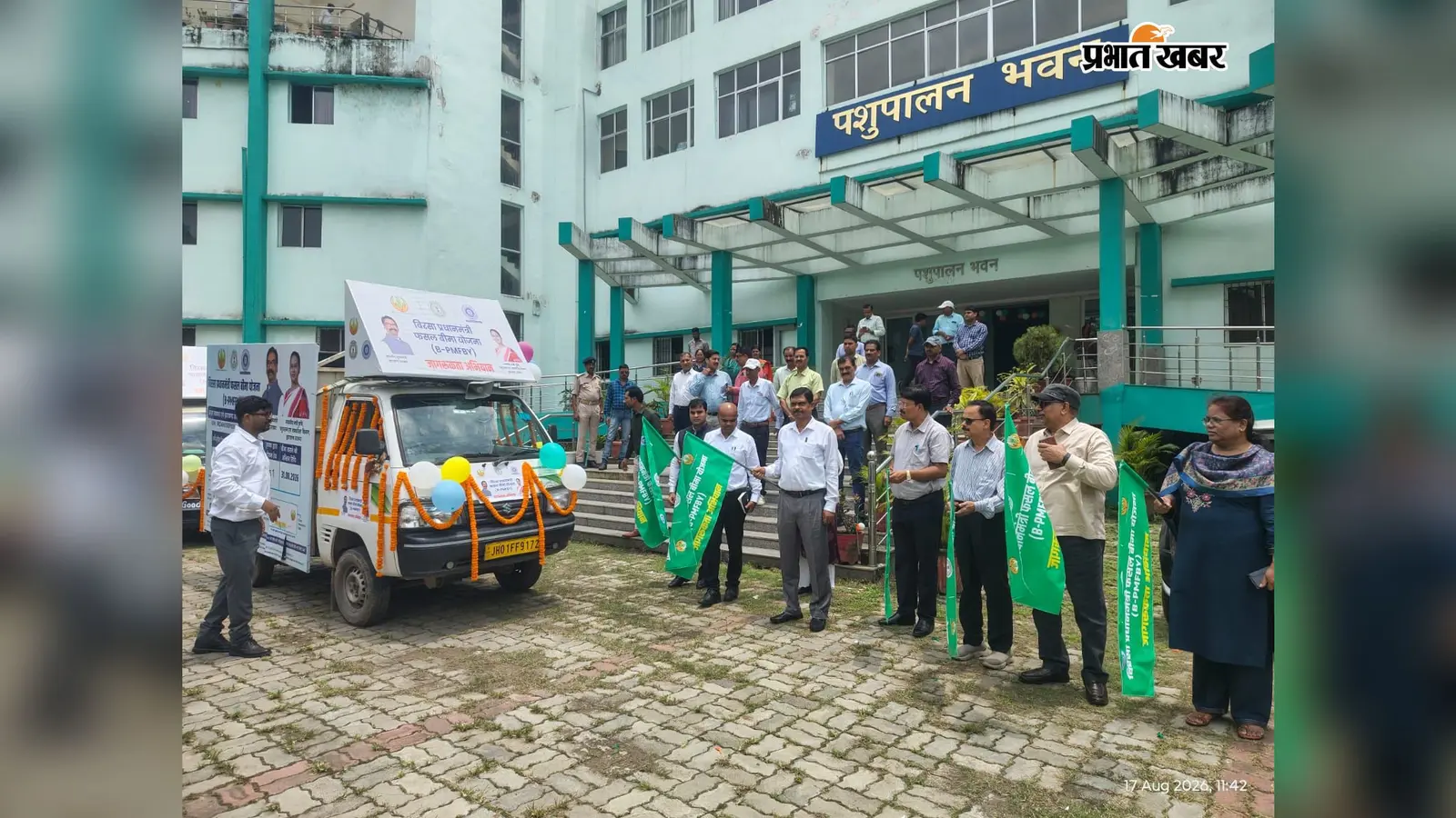 बिरसा प्रधानमंत्री फसल बीमा योजना के तहत जागरूकता रथ रवाना
