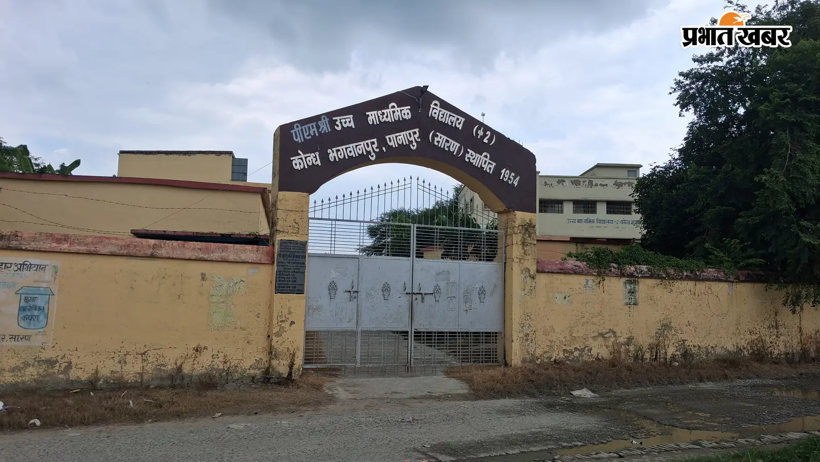 सारण: पीएमश्री विद्यालय में बहाल रसोइयों को अब तक नहीं मिला मानदेय, आठ माह से भुगतान का इंतजार