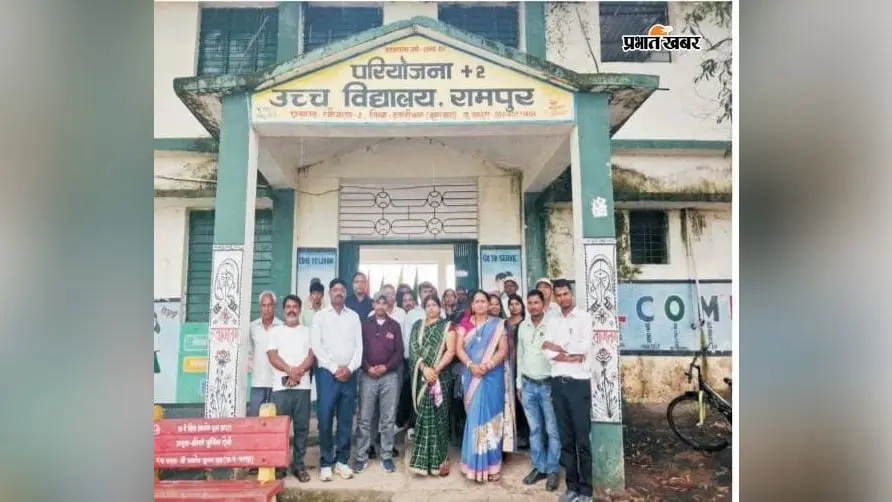 स्कूल के सर्वांगीण विकास पर जोर, रामपुर प्लस टू में सुभाष कुमार बने प्रबंधन समिति के अध्यक्ष