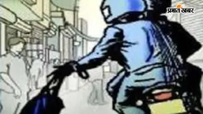 गोपालगंज में खुद को पुलिस बताकर लूट की कोशिश, अधिवक्ता को घेरकर चेन-अंगूठी उतारने को कहा, जानिए क्या है पूरा मामला