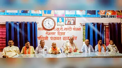पकरी बरवाडीह कोयला परियोजना: NTPC पर नियमों की अनदेखी का आरोप, पूर्व विधायक लोकनाथ महतो ने उठाया मुआवजे का मुद्दा