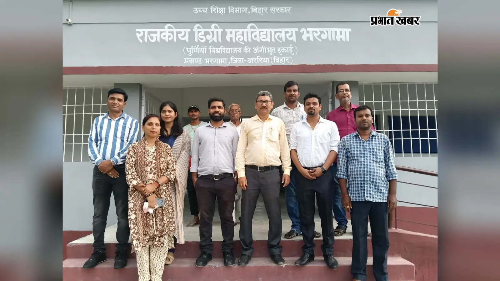 भरगामा डिग्री कॉलेज में बढ़ी शिक्षकों की संख्या, सात सहायक प्राध्यापकों ने संभाली जिम्मेदारी