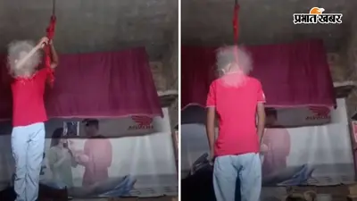 Facebook Live पर मौत का लाइव टेलीकास्ट! UP के बरेली में पत्नी के मायके जाते ही युवक ने किया सुसाइड, Video Viral