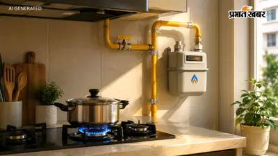 घर-घर PNG पहुंचाने के लिए सरकार का नया प्लान, 1 सितंबर से लागू होगी ये नई स्कीम