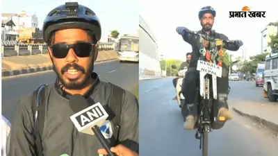 Video: 11000 KM का साइकिल के एक पहिये से सफर, केरल से नेपाल क्यों जा रहे सनीद?