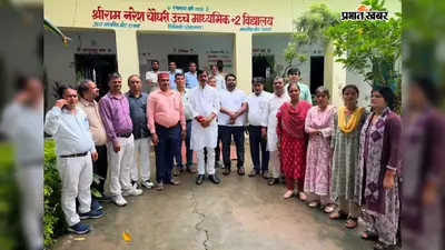 रोहतास के आठ स्कूलों में पहुंचे शिक्षक MLC जीवन कुमार, शिक्षा व्यवस्था का लिया जायजा