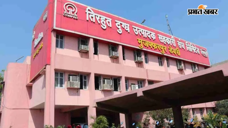 कांटी में सुधा डेयरी के पानी से तबाही पर प्रशासन सख्त, किसानों को 40 साल का मुआवजा देने की मांग