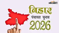 Bihar Panchayat Election: आज अपलोड होगा पंचायत परिसीमन का डाटा, बदल सकती हैं सीमाएं और आरक्षण का पूरा समीकरण