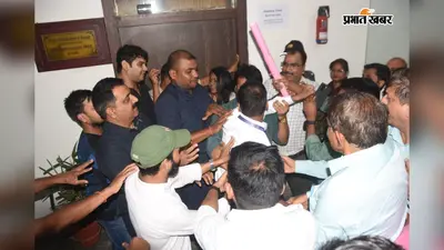 पूर्णिया विश्वविद्यालय में भारी बवाल! पीएचडी प्रवेश परीक्षा रद्द होने पर वीसी चैंबर के बाहर हंगामा, बाउंसरों से भिड़े आक्रोशित छात्र