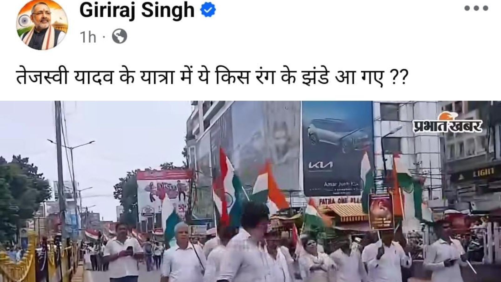 गिरीराज सिंह का फेसबुक पोस्ट