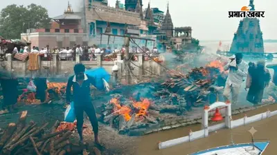 छत पर हो रहा अंतिम संस्कार… डूबा मणिकर्णिका घाट, वाराणसी में गंगा का रौद्र रूप, VIDEO Viral