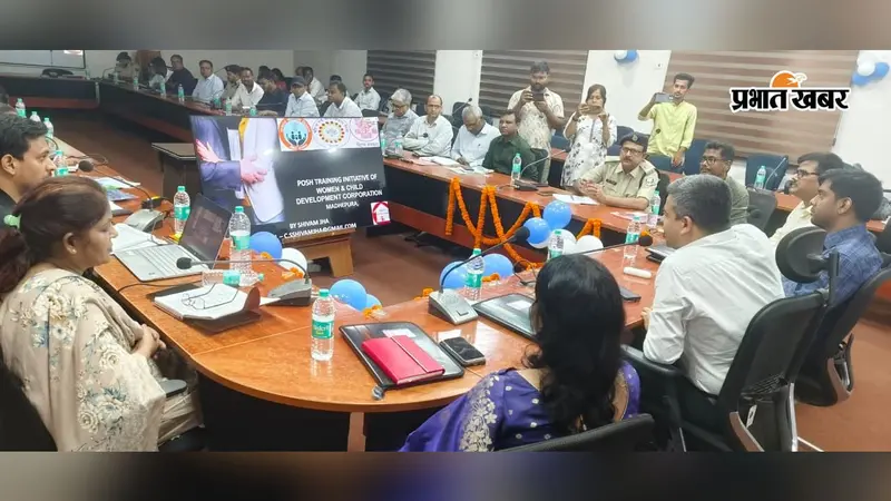 सुरक्षित कार्यस्थल के लिए मधेपुरा में POSH Act पर प्रशिक्षण, ICC और शिकायत निवारण पर जोर