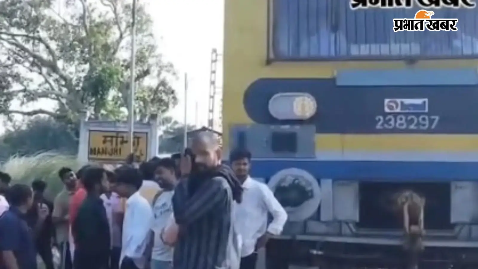 1 मिनट का ठहराव और घंटों का इंतजार! सारण के मांझी हाल्ट पर फंसी पाटलिपुत्र मेमू, पैदल निकले परेशान यात्री