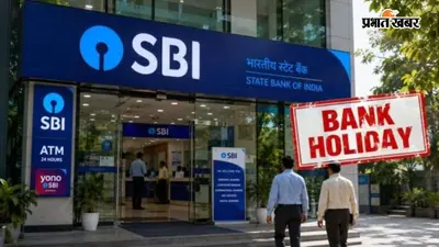 Bank Holidays: अगस्त में लगातार 5 दिन बंद रहेंगे बैंक, निपटा लें जरूरी काम