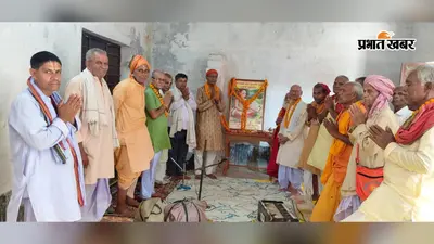 बोचहां में तुलसीदास जयंती पर सत्संग समारोह, संत कवि के साहित्य और व्यक्तित्व पर हुई चर्चा