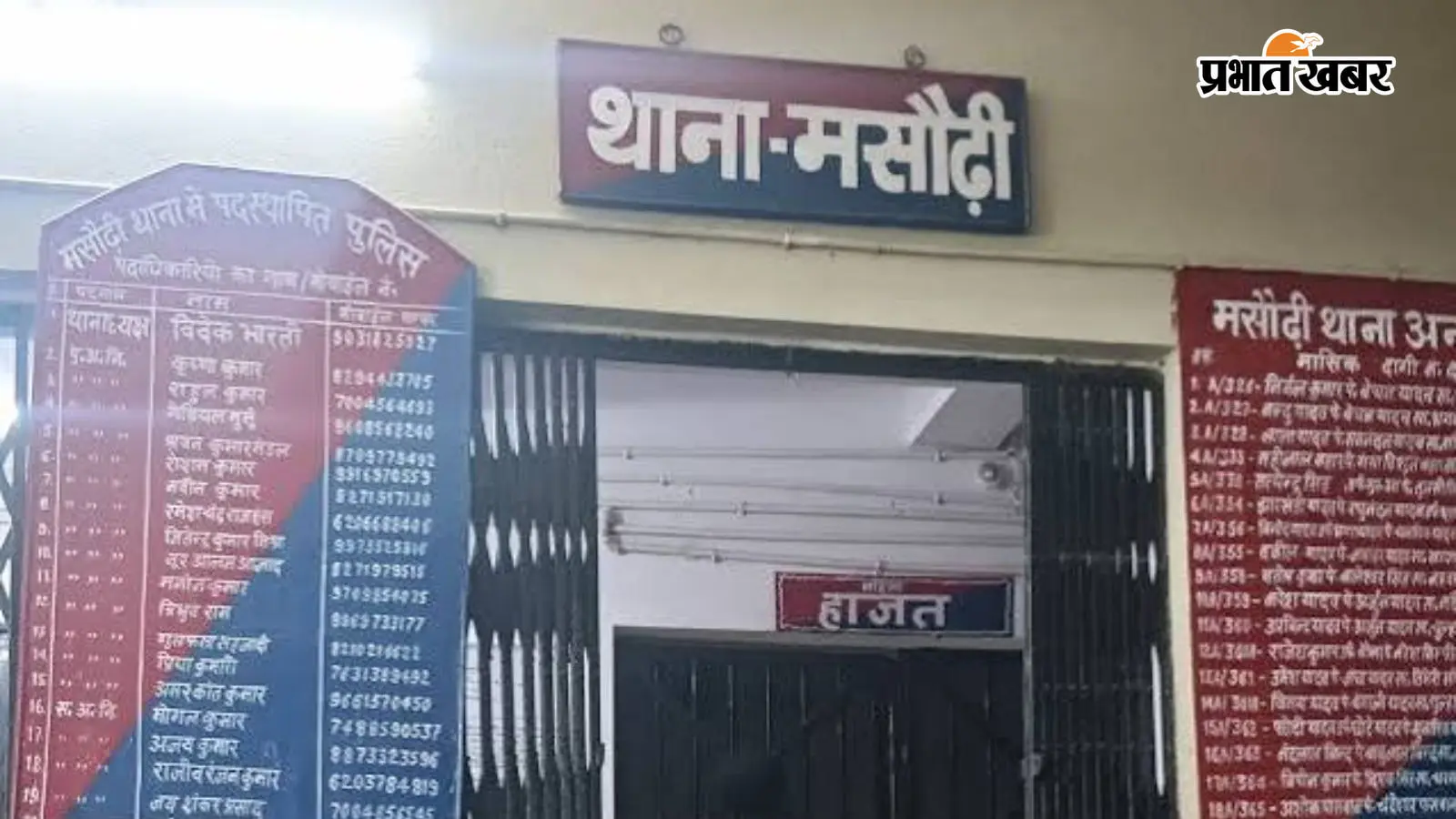 पटना के मसौढ़ी में आपसी विवाद में महिला को जहर देने का आरोप, हालत गंभीर; पट्टेदारों पर लगा आरोप