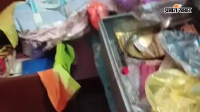 पटना: कपड़ा दुकानदार के घर चोरी, पांच लाख के जेवर और डेढ़ लाख नकद ले उड़े