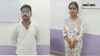 पटना: रेलवे में नौकरी का झांसा, डीआरएम ऑफिस में खुला फर्जीवाड़े का राज; महिला समेत दो धराए, तीसरा फरार