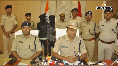 36 घंटे में खुला तिलकामांझी ज्वेलरी चोरी का राज, कट्टा-कारतूस के साथ दो गिरफ्तार