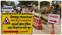 सिकंदरपुर गौशाला के पास आज से 27 अगस्त तक डायवर्ट रहेगा ट्रैफिक, पाइप बिछाने का काम शुरू
