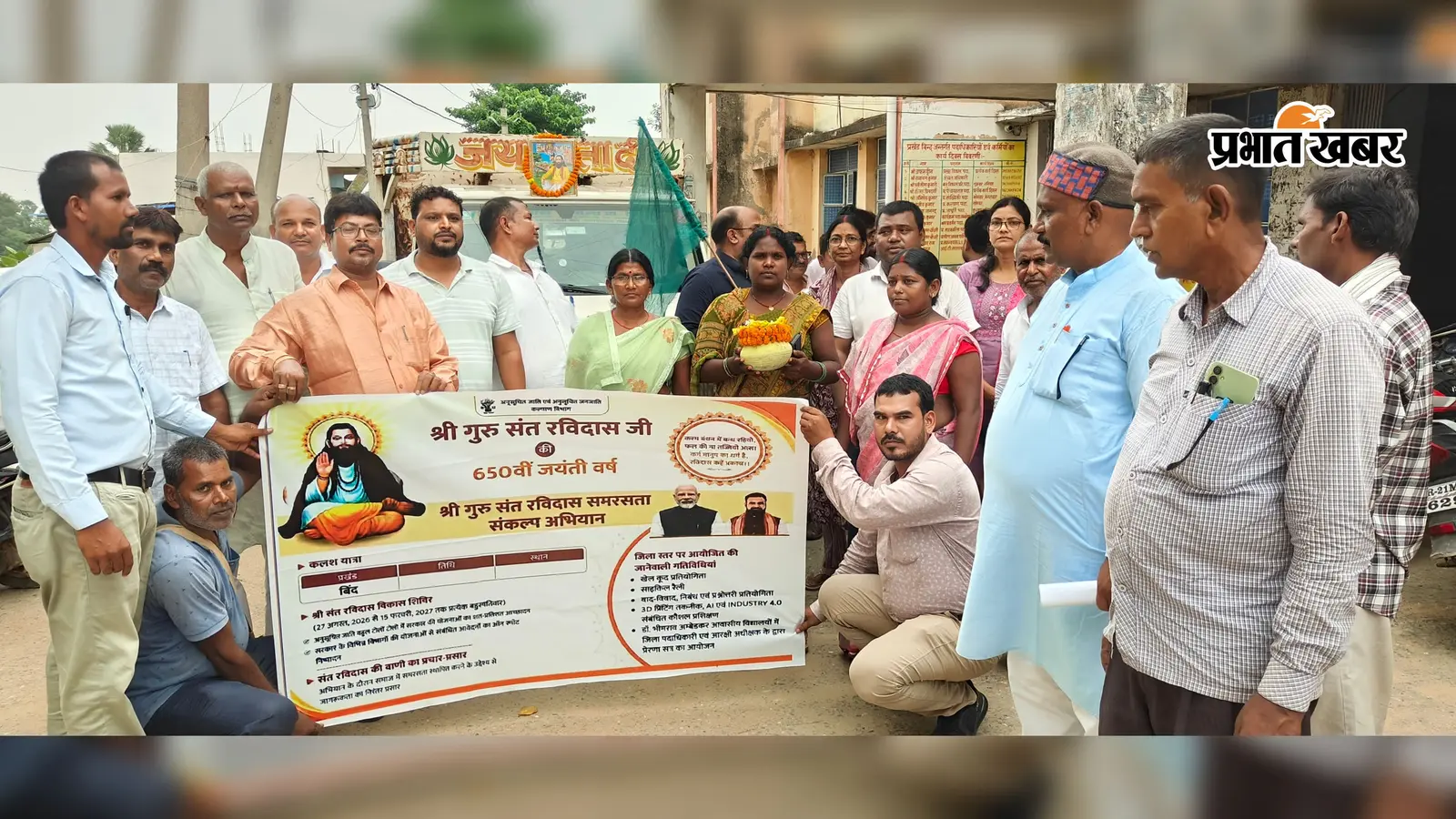 संत रविदास जयंती के मौके पर निकली कलशयात्रा, लोगों के बीच संत के विचारों को पहुंचाने का दिया संदेश