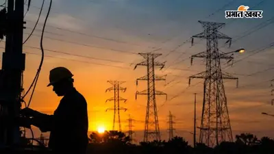Ranchi Electricity Cut: 20 अगस्त को रांची के इन इलाकों में बिजली रहेगी गुल, 10 बजे से शुरू होगी कटौती; देखें लिस्ट